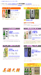 Mobile Screenshot of joft.com